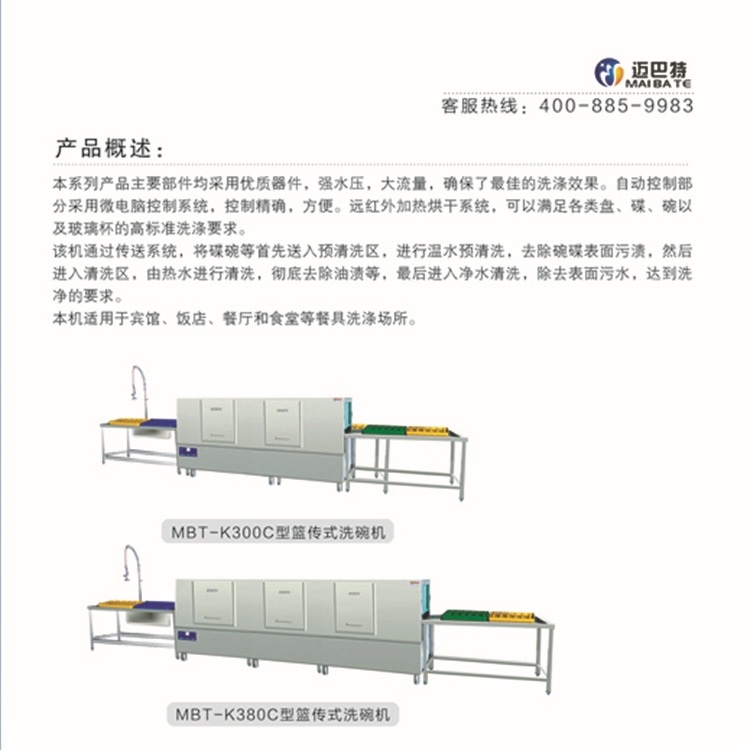 盛興得直銷洗碗機 商用全自動超聲波洗碗機酒店餐具消毒清洗設備