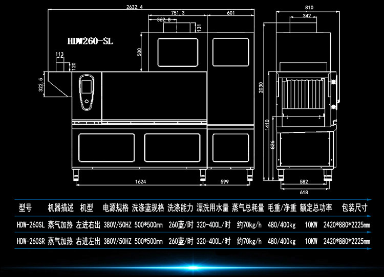 華菱通道式洗碗機 商用全自動消毒清洗全國聯保 [廠家上門安裝]