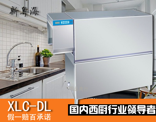 正品JUSTA佳斯特 XLC-DL商用單缸雙漂洗籃傳式洗碗機洗碟機 聯(lián)保