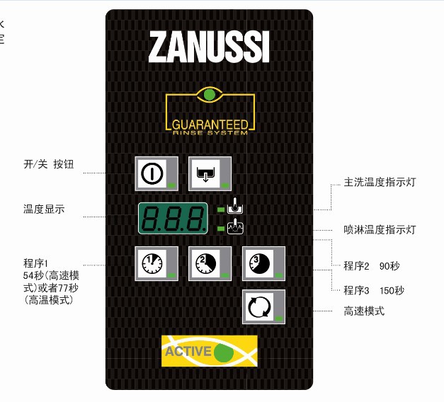 ZANUSSI扎努西揭蓋式洗碗機 505087/505088