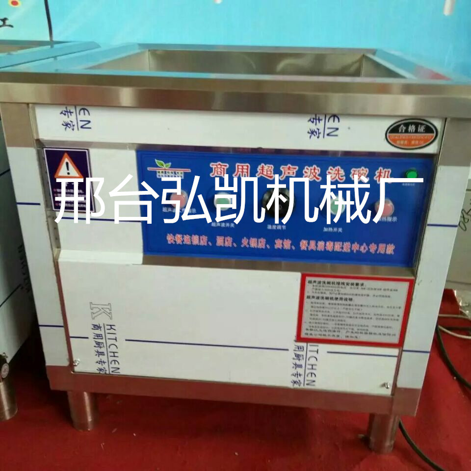 供應80型超聲波洗碗機 商用洗碗機 食堂餐館洗碗機 清洗機