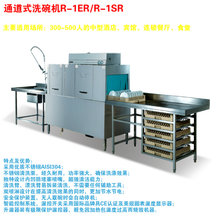 威順臺下式洗碗機u-1 商用吧臺式小型洗碗機 商用酒店廚房