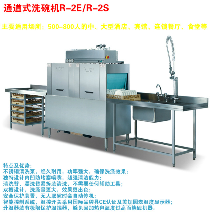 廠家直銷通道式自動洗碗機 酒店廚房商用洗碗機