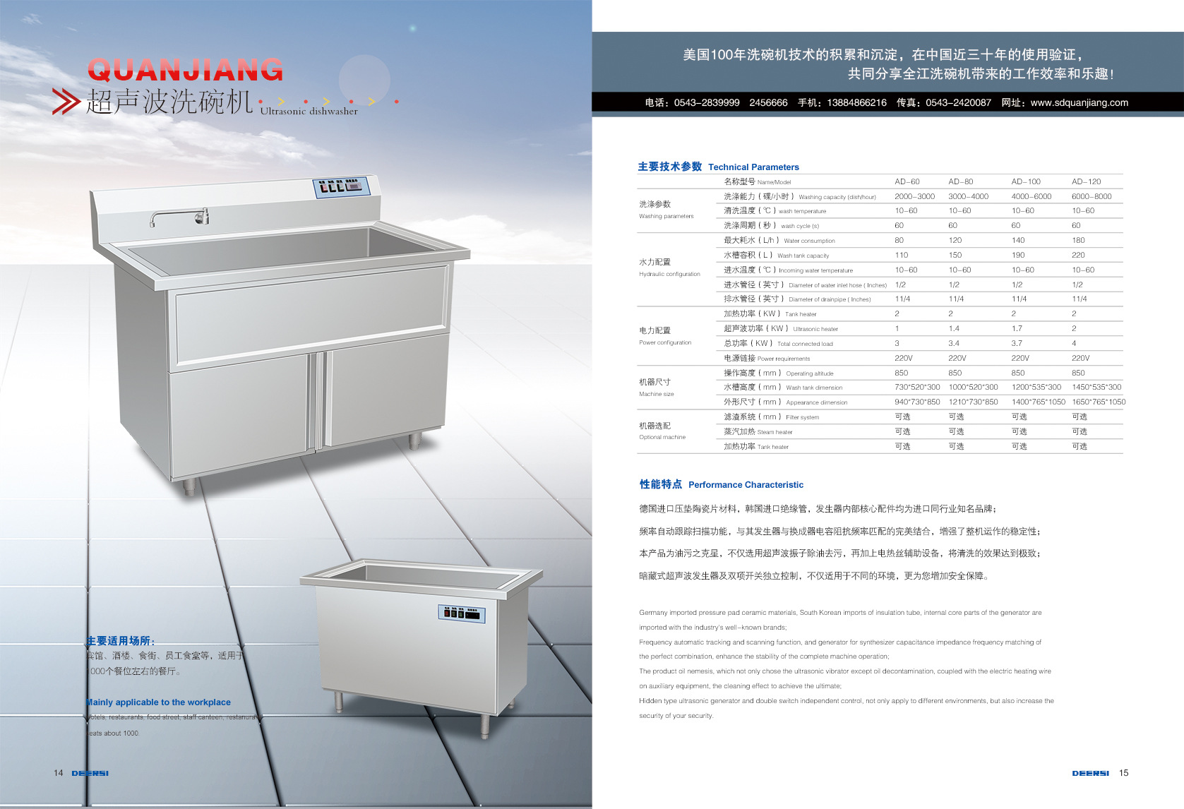 1415超聲波清洗機