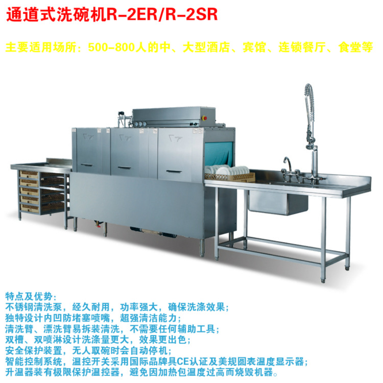 上海通道式洗碗機(jī)租賃，商用洗碗機(jī) 自動洗碗機(jī) 洗碗機(jī)出租 維修