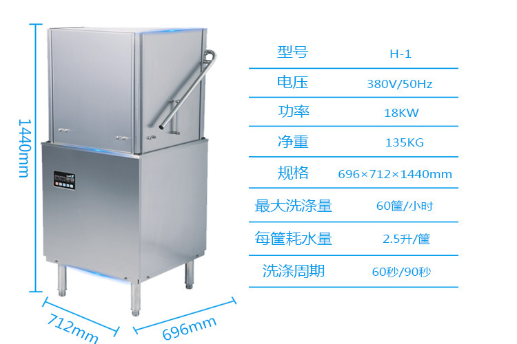 上海商用洗碗機租憑 洗碗機租賃 酒店洗碗機 通道式洗碗機 維修