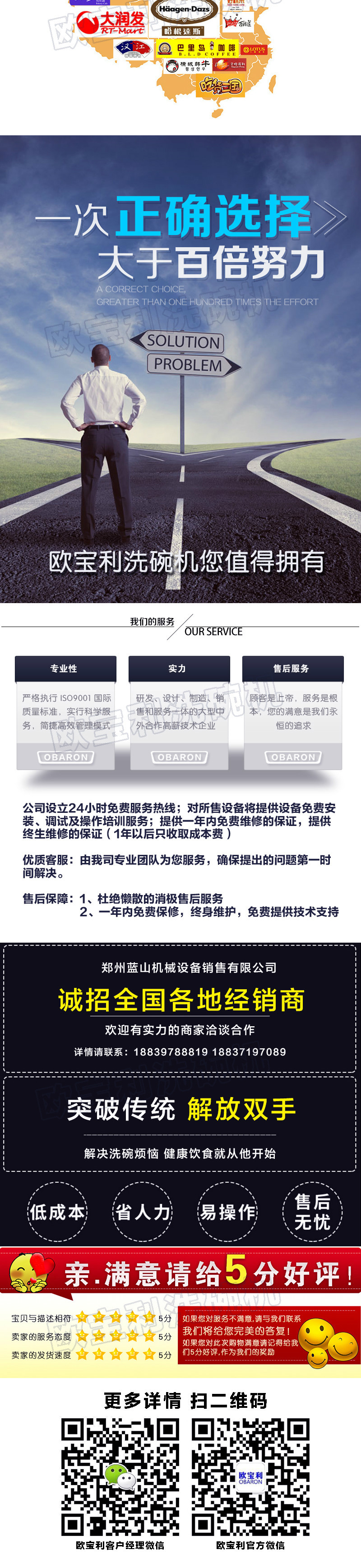 四川單缸單噴淋烘干歐寶利通道式商用洗碗機(jī)（普通款/升級款）