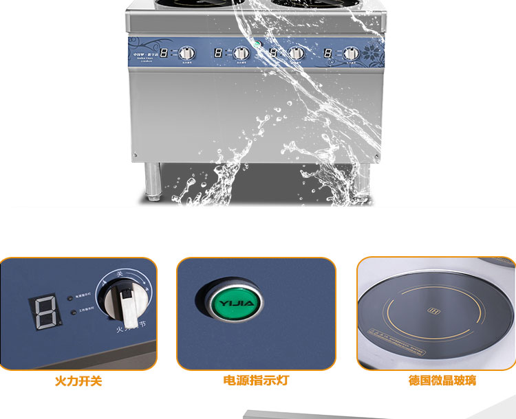 韻芯商用電磁爐_大功率電磁灶_四頭煲仔爐_電磁四眼立式煲仔爐