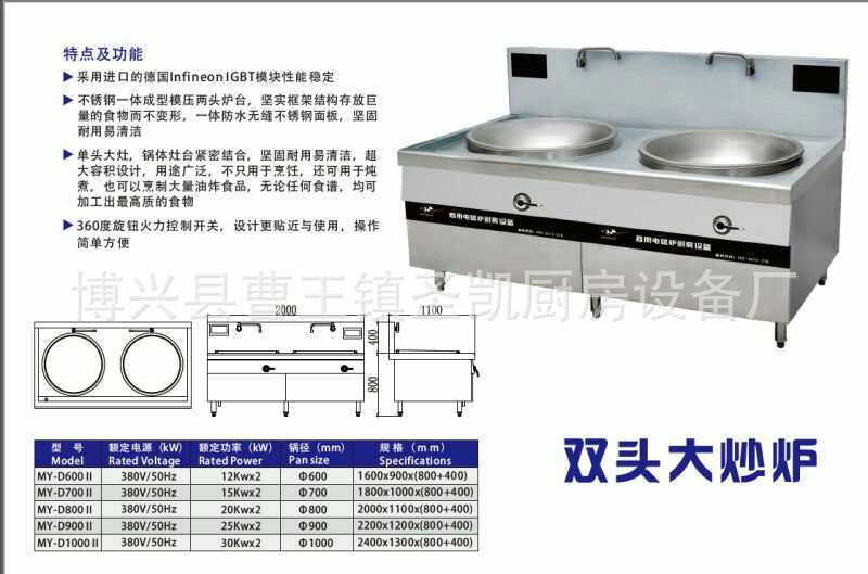 批發商用不銹鋼電磁大鍋灶電磁低燙灶煲仔爐電磁設備