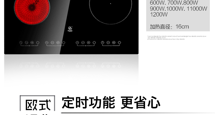 PEGEI 嵌入式電陶爐四眼四頭電磁爐德國進口四灶煲仔爐家用商用