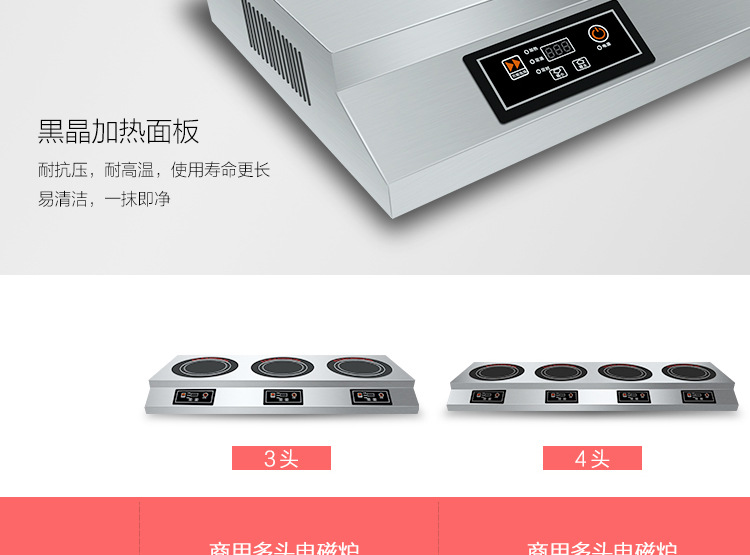 德國(guó)逸臣商用大功率電磁爐三頭爐煲仔爐3眼電磁煲仔爐