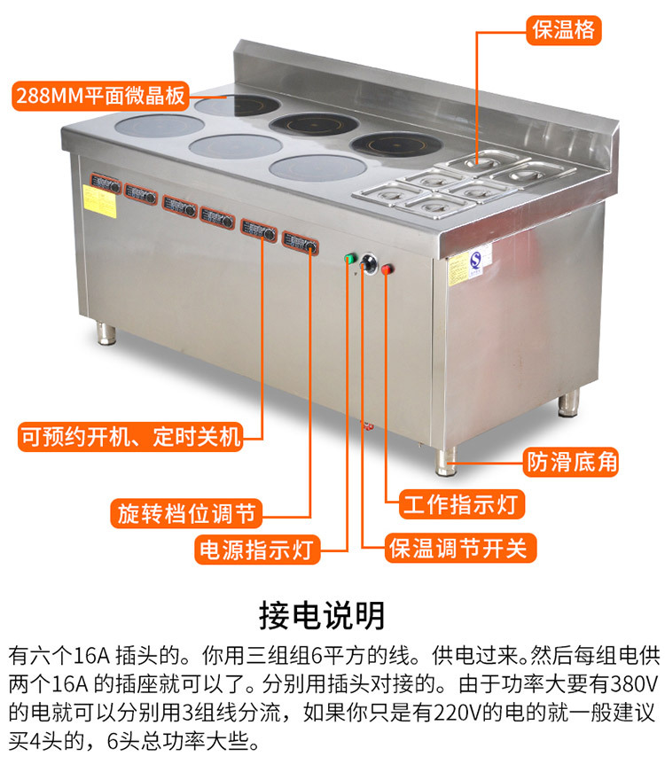 海智達(dá)商用電磁爐3000w六頭煲仔爐帶保溫格六眼煲仔爐多頭電磁灶