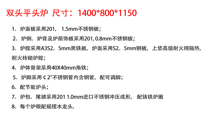 電磁雙頭單尾小炒爐 雙頭平頭爐 超節能連體燃氣炒爐 炊事設備