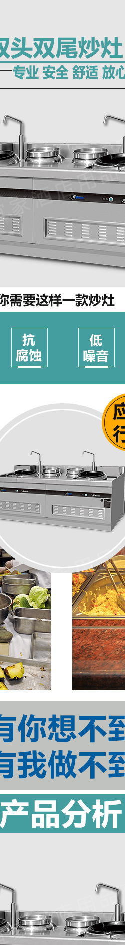 商用開放式燃氣環保雙頭雙尾雙溫灶炒灶炒菜機大鍋灶