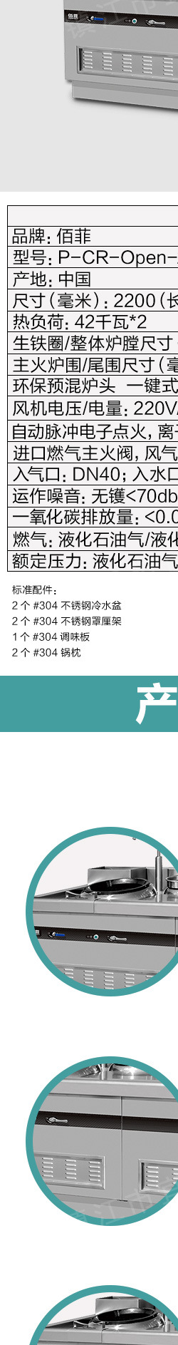 商用開放式燃氣環保雙頭雙尾雙溫灶炒灶炒菜機大鍋灶