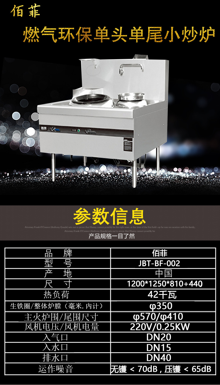 燃氣環保單頭單尾小炒爐廚房設備油氣兩用商用一炒一溫灶