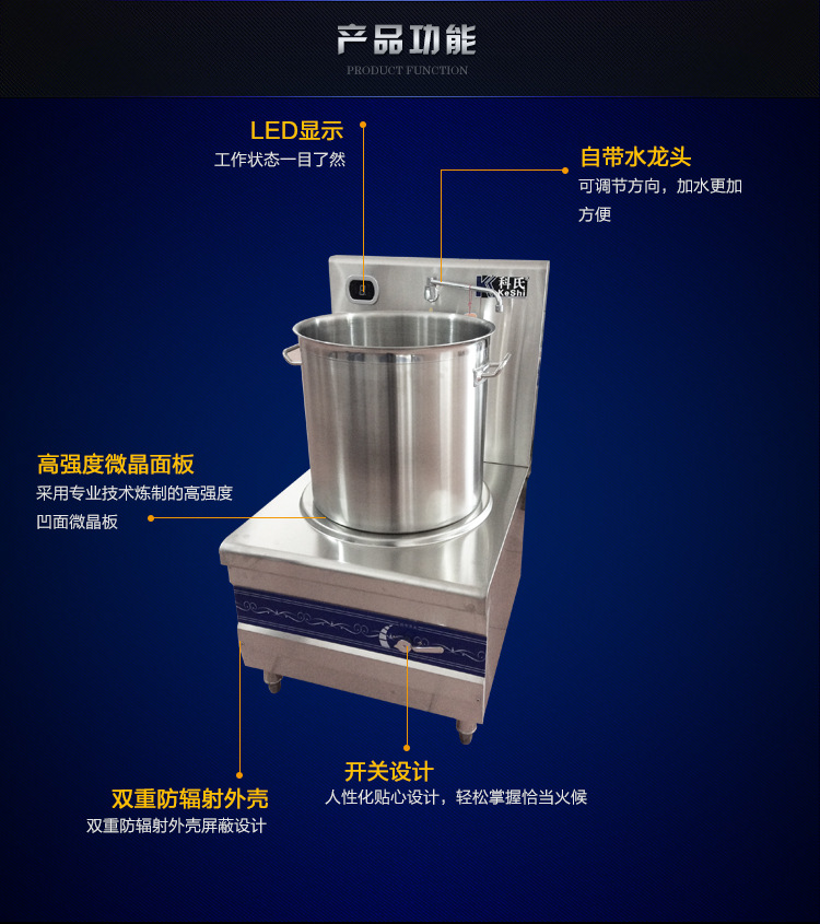 矮仔爐煲湯爐 配加厚湯桶商用大功率電磁爐 15KW節(jié)能單頭低湯