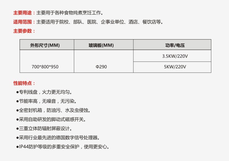 四眼電磁煲仔爐_四眼煲仔爐_煲仔爐_電磁爐 特價(jià)_電磁煲仔爐