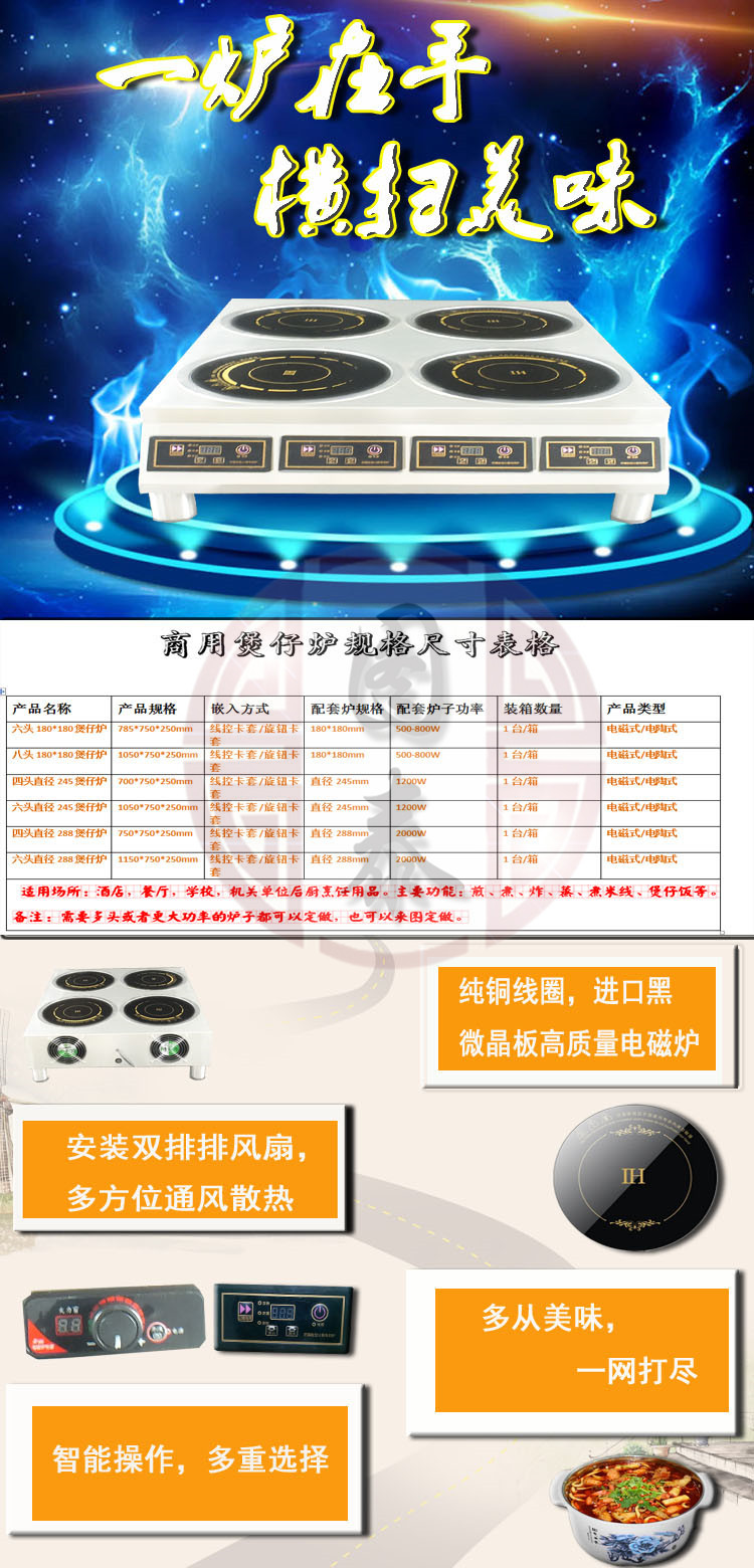 廠家直銷 圖泰供應四頭直徑245mm商用電磁式煲仔爐 量大從優