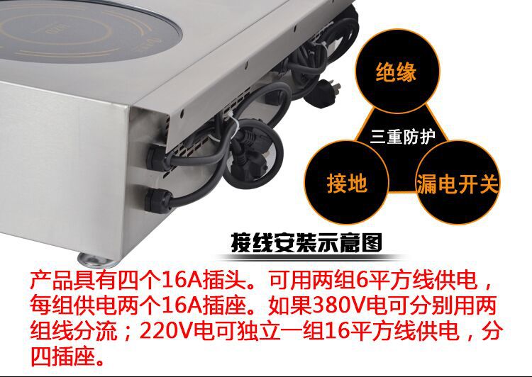 海智達四頭商用電磁爐煲仔爐四頭電磁爐煲仔爐商用大功率3000W*4