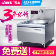 8KW大功率電磁煲燙爐/節能大鍋灶/12KW商用電磁爐煲湯爐15kw