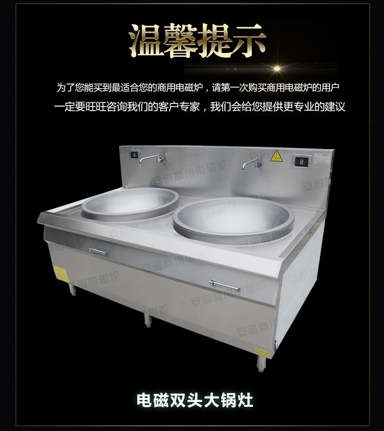 雙頭電磁大鍋灶 大功率商用電磁大炒爐 學校工廠大型食堂大炒灶