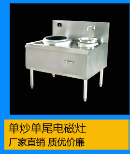 專(zhuān)業(yè)批發(fā) 酒店賓館食堂商用電磁大鍋灶380V 商用單頭電磁灶組合