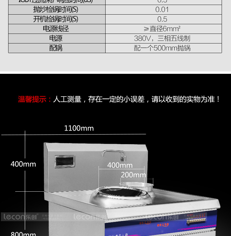 樂(lè)創(chuàng)商用電磁灶大功率15kw凹面爐單頭單尾電炒爐餐廳飯店食堂專用