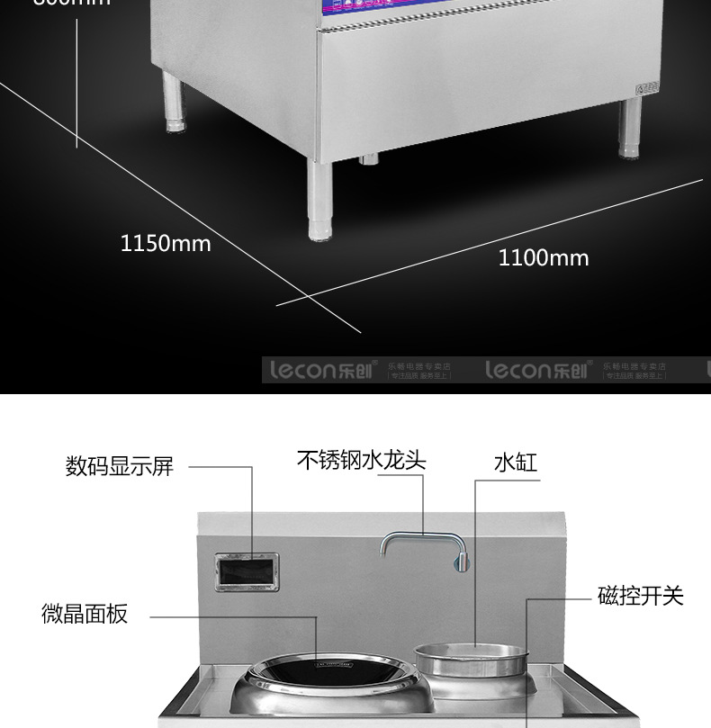 樂(lè)創(chuàng)商用電磁灶大功率15kw凹面爐單頭單尾電炒爐餐廳飯店食堂專用