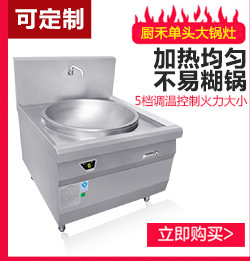 商用電磁爐 單頭單尾小炒爐 12-30KW 餐飲創(chuàng)業(yè)設(shè)備 電磁雙頭炒爐