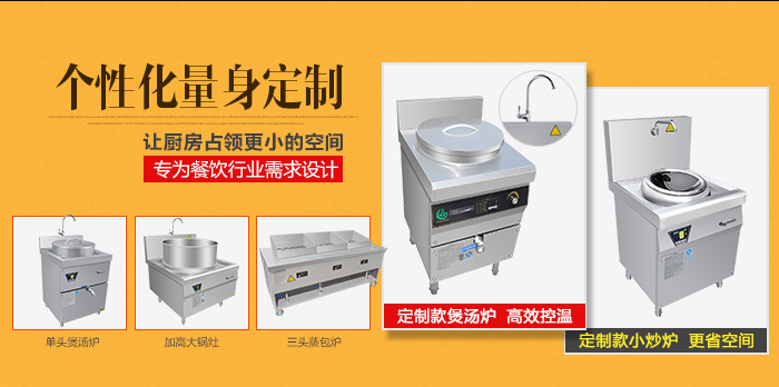 商用電磁爐 單頭單尾小炒爐 12-30KW 餐飲創(chuàng)業(yè)設(shè)備 電磁雙頭炒爐