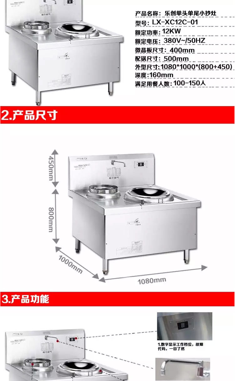 Lecon/樂創單頭單尾小炒灶電磁爐灶大功率商用電磁爐12KW15KW炒爐