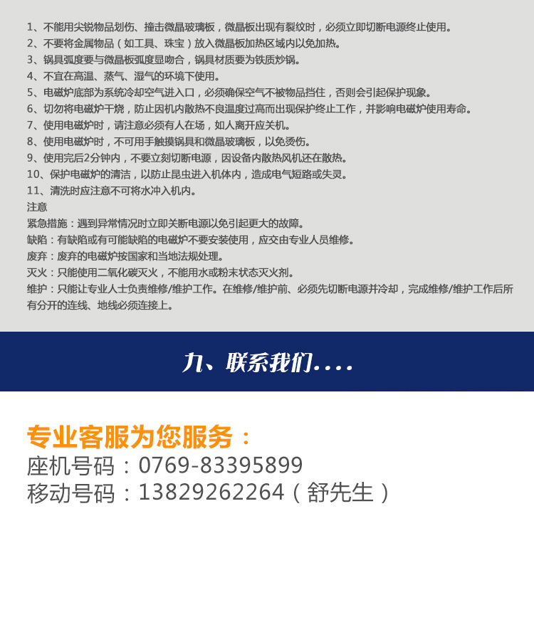 大功率智能單頭單尾炒爐系列東莞電磁爐商用廚房設備批發生產廠家