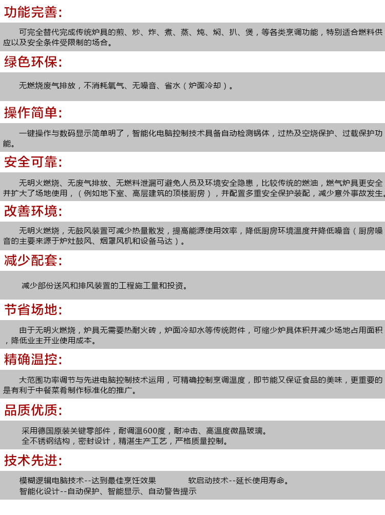 廠家供應(yīng)智能控制磁控8檔 15KW單頭單尾電磁小炒爐 微晶玻璃