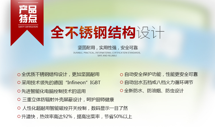 廠家供應(yīng)智能控制磁控8檔 15KW單頭單尾電磁小炒爐 微晶玻璃