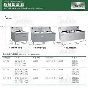 Zechoo/哲克電磁爐單頭單尾商用大功率小炒爐雙頭雙尾/雙頭單尾