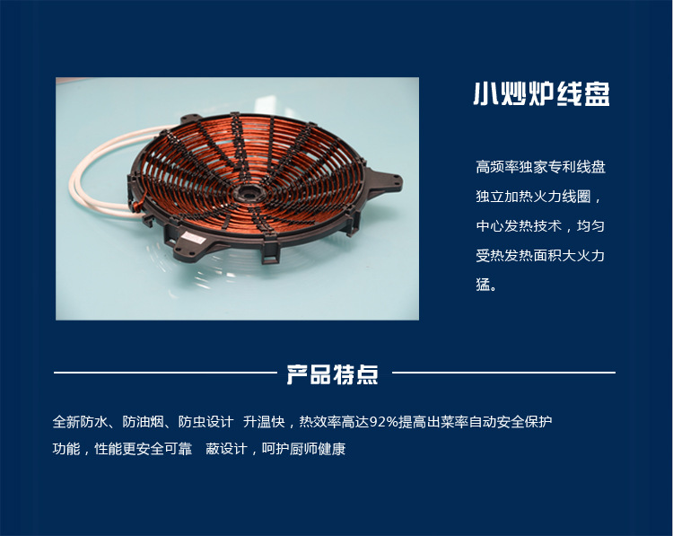 大功率 雙頭 單尾小炒爐 電磁雙眼小炒爐 雙頭電磁炒灶 生產廠家