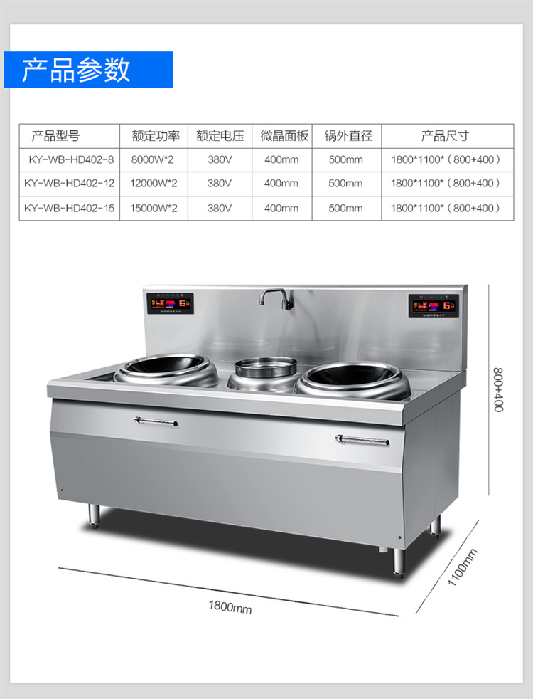 商用電磁爐電磁小炒爐12kw大功率商業(yè)電磁加熱炒爐雙頭單尾電磁灶