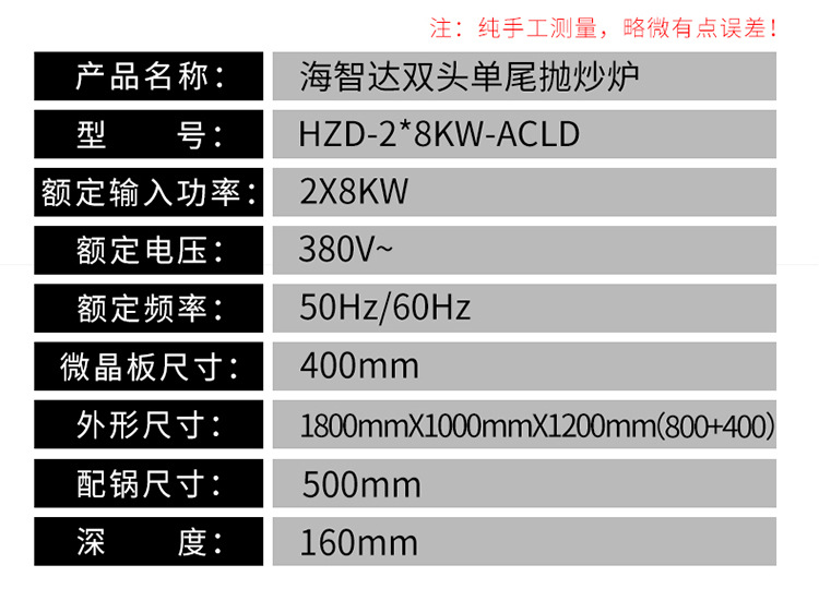 海智達(dá)雙頭單尾炒爐8Kw 商用電磁灶8Kw 大功率商用電磁爐8Kw*2