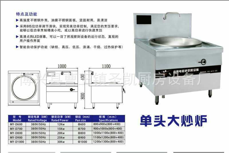 單頭低湯爐商用電磁矮湯爐電磁煲湯爐食堂大功率單眼低湯灶