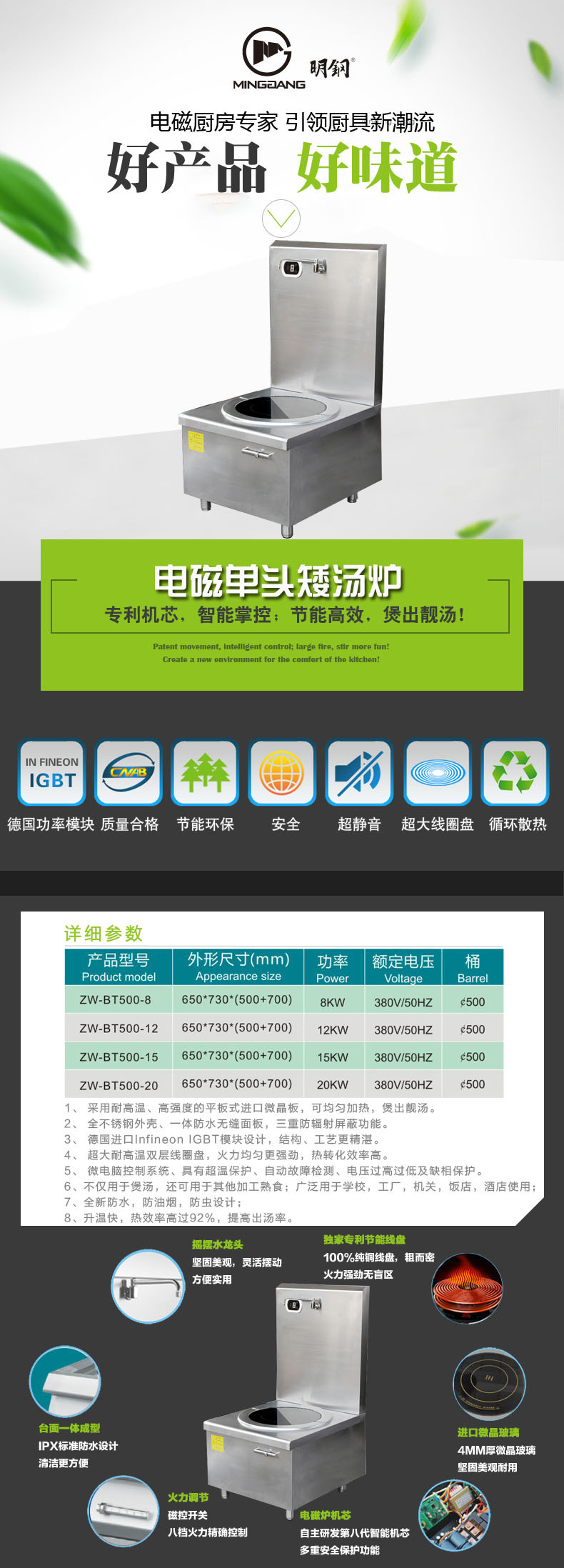 明鋼商用電磁單頭矮湯爐 商用電磁爐灶廠家 平面爐煲湯爐 定制