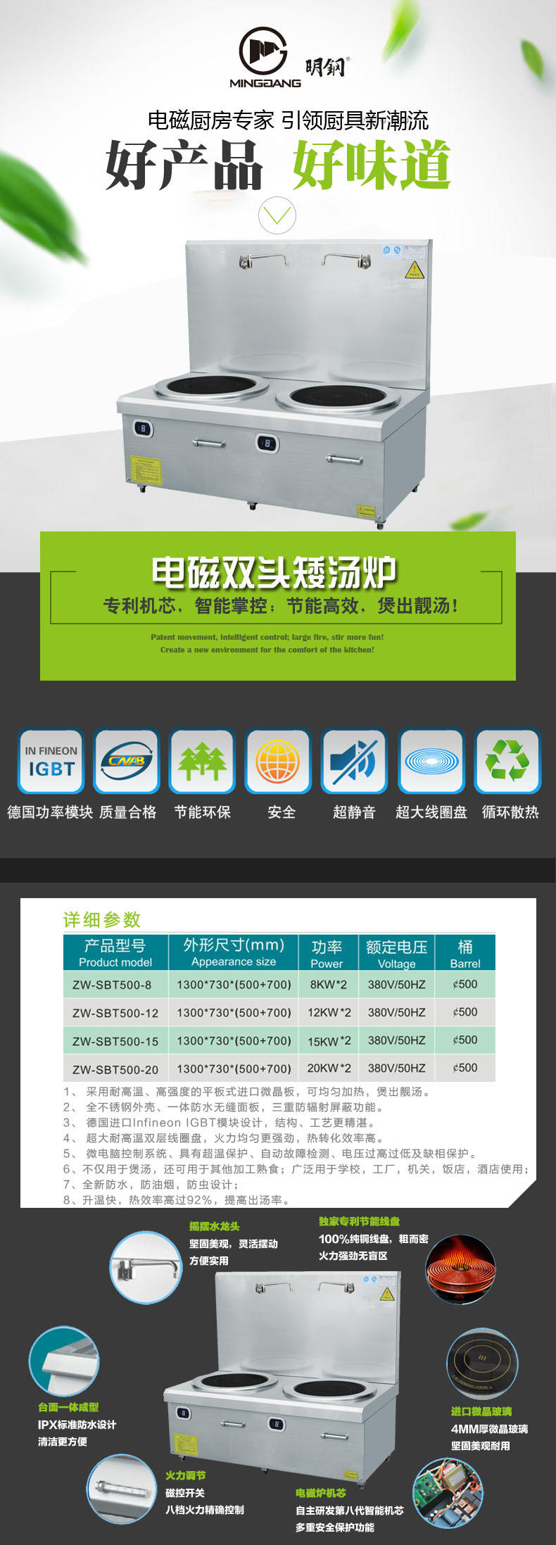 科越廠家直供酒店節(jié)能 商用電磁雙頭矮湯爐大功率平面煲湯爐 定做