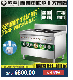 芯霸雙頭平頭爐煲湯爐15KW 大功率商用電磁爐矮湯爐 12KW酒店設(shè)備