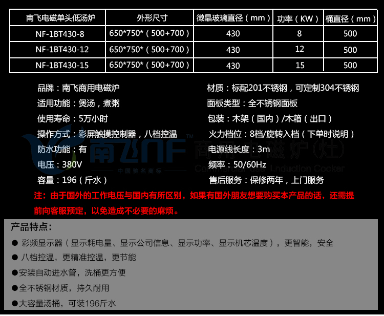 商用電磁爐15kw 低湯爐單頭煲湯爐 灶具電磁爐廠家 特價聯保包郵