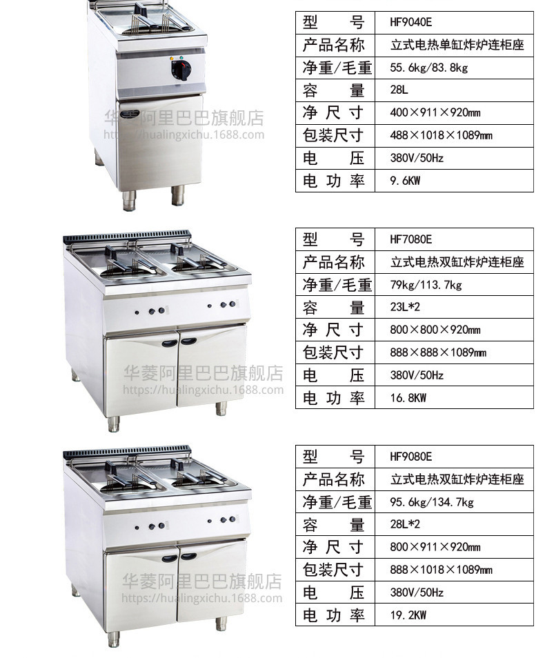 華菱HF7080 HF9080多功能雙缸燃氣炸爐電炸鍋炸薯條雞排商用