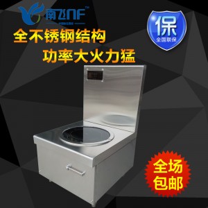 商用電磁爐15kw 低湯爐單頭煲湯爐 灶具電磁爐廠家 特價聯保包郵