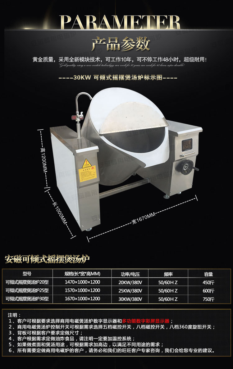 電磁全自動可傾式搖擺湯鍋 大功率商用可傾式電加熱夾層鍋 電炒鍋