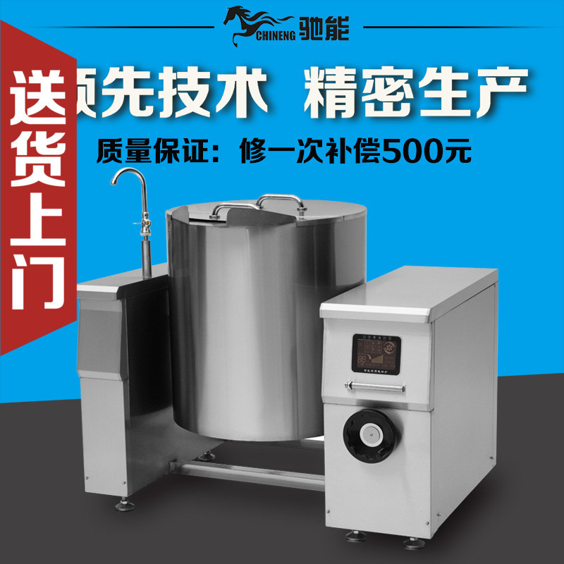 大型可傾式電磁煲湯爐搖擺式湯鍋工業(yè)夾層鍋電磁加熱行星攪拌湯鍋