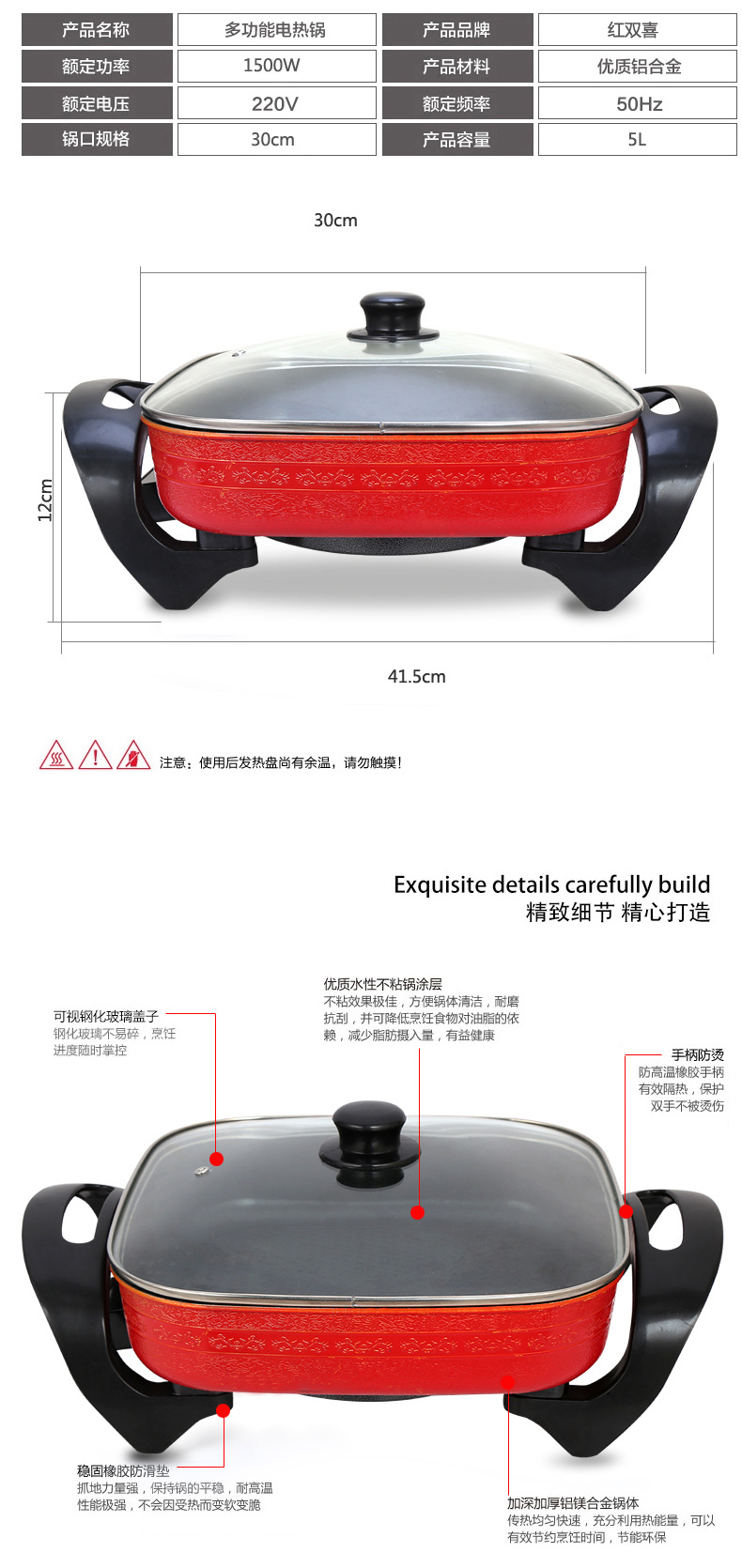 韓式多功能方鍋 四方鍋 電熱鍋 紅雙喜電火鍋 會銷禮品批發跑江湖