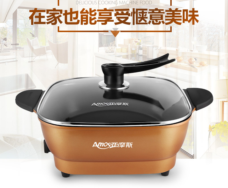 亞摩斯多功能電熱鍋AS-HP15H 麥飯石無油煙不粘鍋6L 煎炒煮烙涮